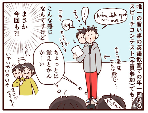 英語弁論大会①.jpg2