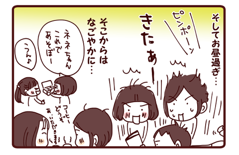 はりきりガールの結末は？3