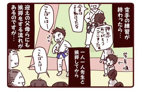 人前苦手女子参上…1