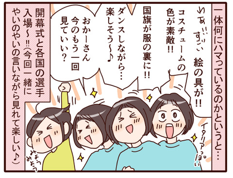 5オリンピックが始まりましたね.jpg4