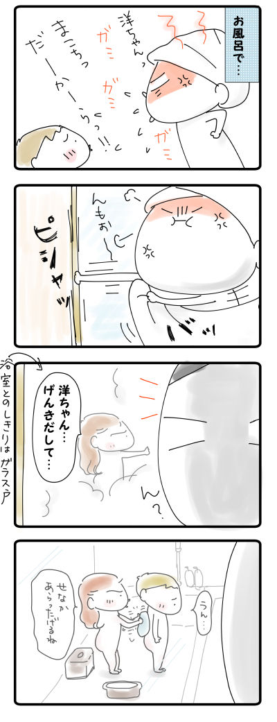 怒気が抜けた【6コマ】