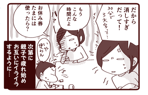 宿題漢字に異常に時間がかかっていた②2