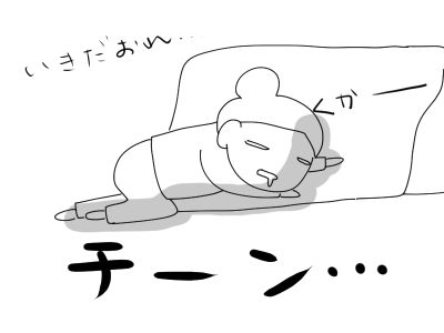 サイテーです②