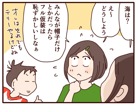 久々のハロウィン仮装①4