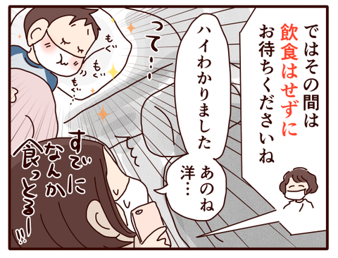 悩みすぎて熱出す①2