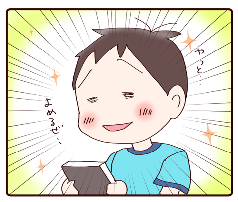 鬼滅の刃争奪戦③1