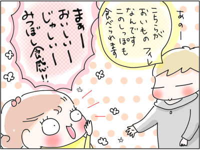 こんなところに…