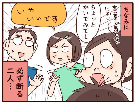 思春期男子特有の…？②4