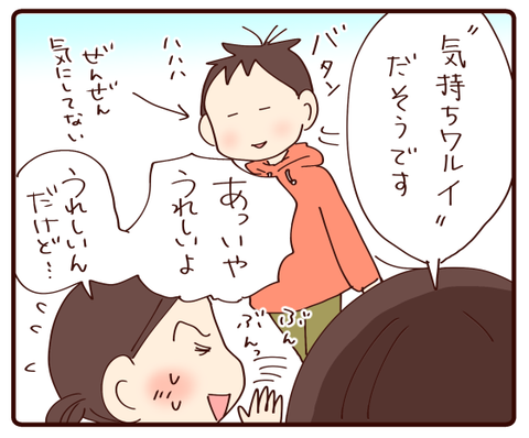 仲良しな双子の今①4
