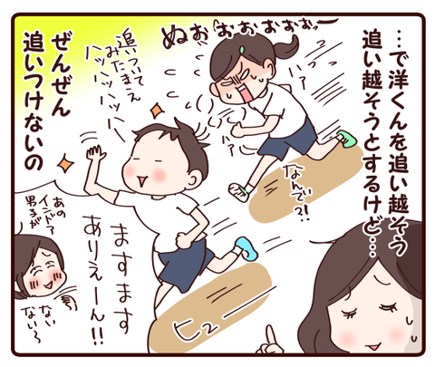 報われない夢①3