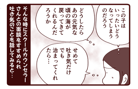 吐き気の意味①２