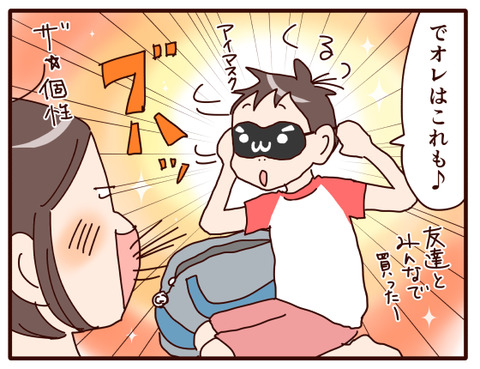 修学旅行お土産①4