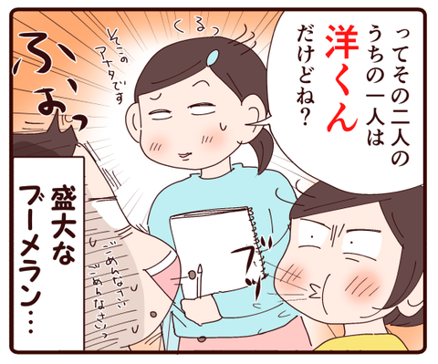 6年生のお悩みにアドバイスしてたら4