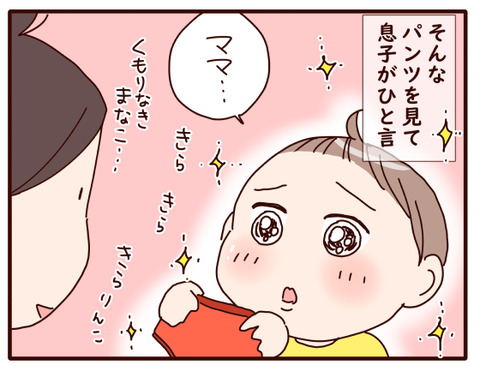 121打算的な母への双子息子の言葉.jpg3