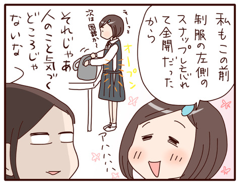 オープンなヒト4