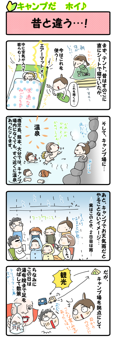 ⑦昔と違う…！