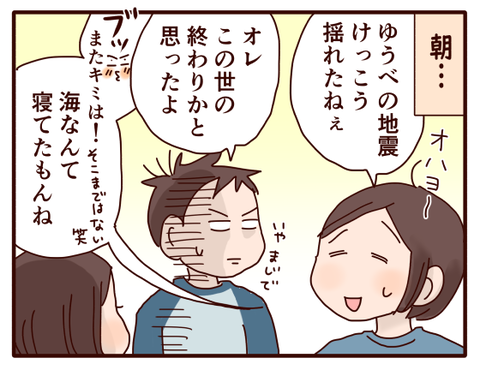 言い張る①4