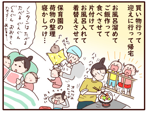 107私が仕事をあきらめた日⑧2
