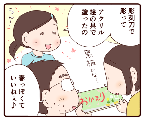 らしさがにじみ出ている作品たち①3