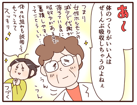 3先生が…優しい!.jpg4