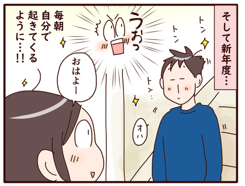 息子のストレス②.jpg1