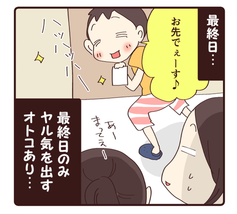 ラジオ体操は3