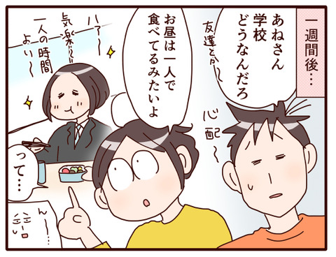娘の場合①.jpg3