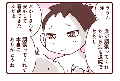 二人きりで話そう①4