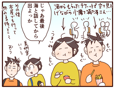 9海の高校初の文化祭⑤.jpg2