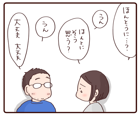 心が救われた言葉②3