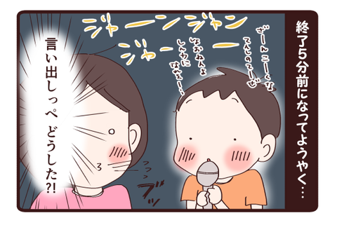 家族でカラオケ4