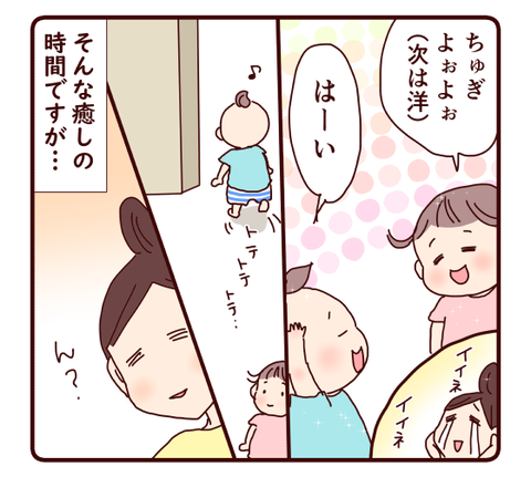 71双子が『二人で遊ぶ』癒し時間は…3