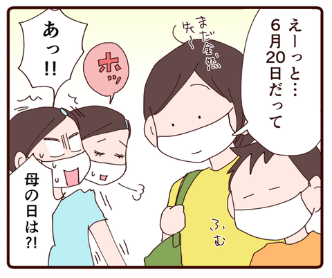 小６なのにまだかわいい2