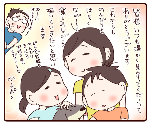 公式お知らせ