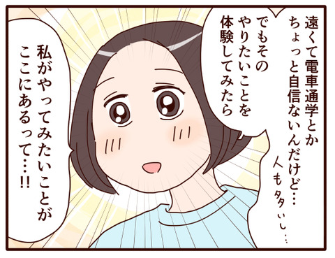 後押し①.jpg4