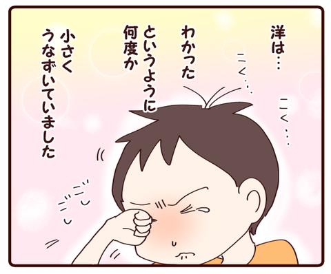 運動会一輪車③3