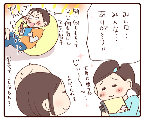 11歳誕生日①3