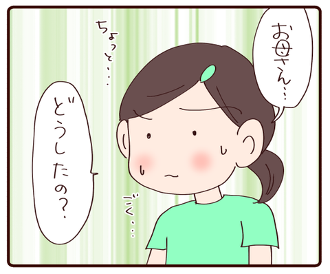 ちょっとおふざけしてみたら①4