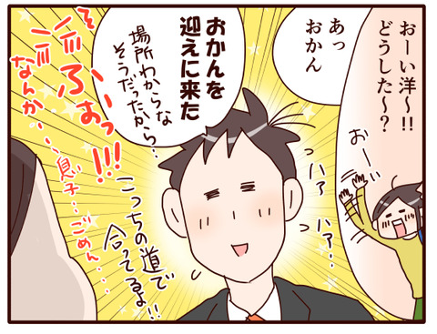 9てっきりそうだと….jpg4