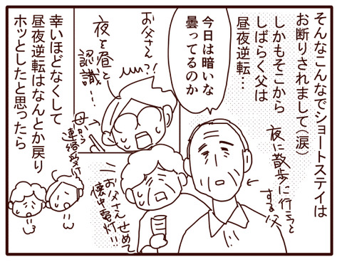 久々に父のこと.jpg3