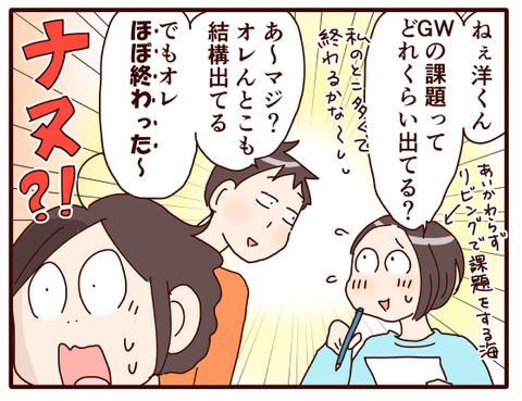 高校に入っての息子の変化①.jpg4