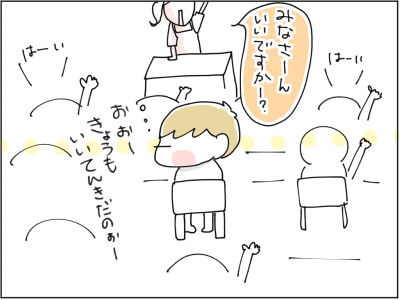 てげてげ星人４