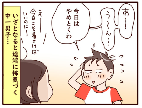 打ち上げしたよ！①3