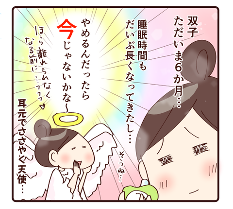 42おしゃぶり②2