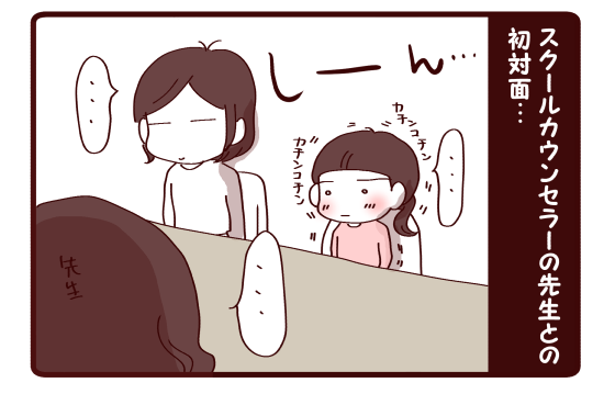 スクールカウンセラーさんとの出会い おじゃったもんせ双子 Powered By ライブドアブログ