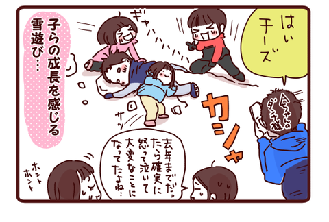 三人珍道中☆雪遊び②4