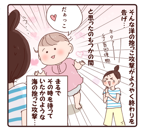 58なんか交替でやってくる2