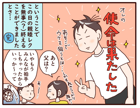 親睦レク⑦.jpg3