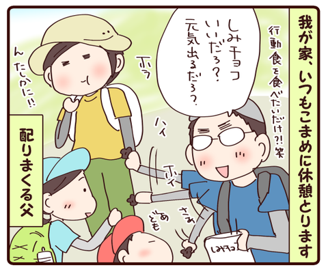 登山①4
