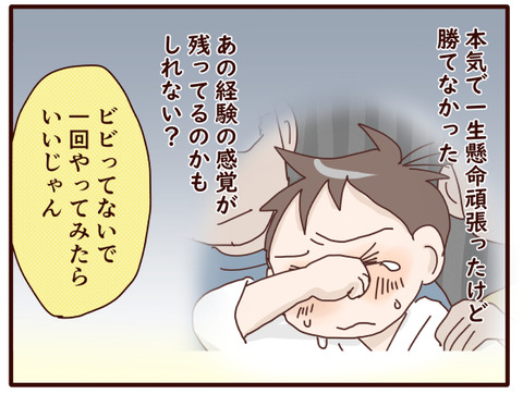 本気でやるまで⑥.jpg2